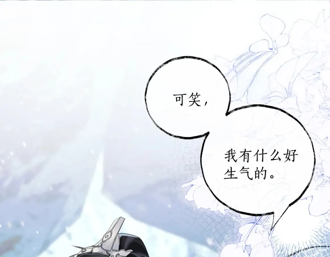 第46话 师尊生气了？ 第66页