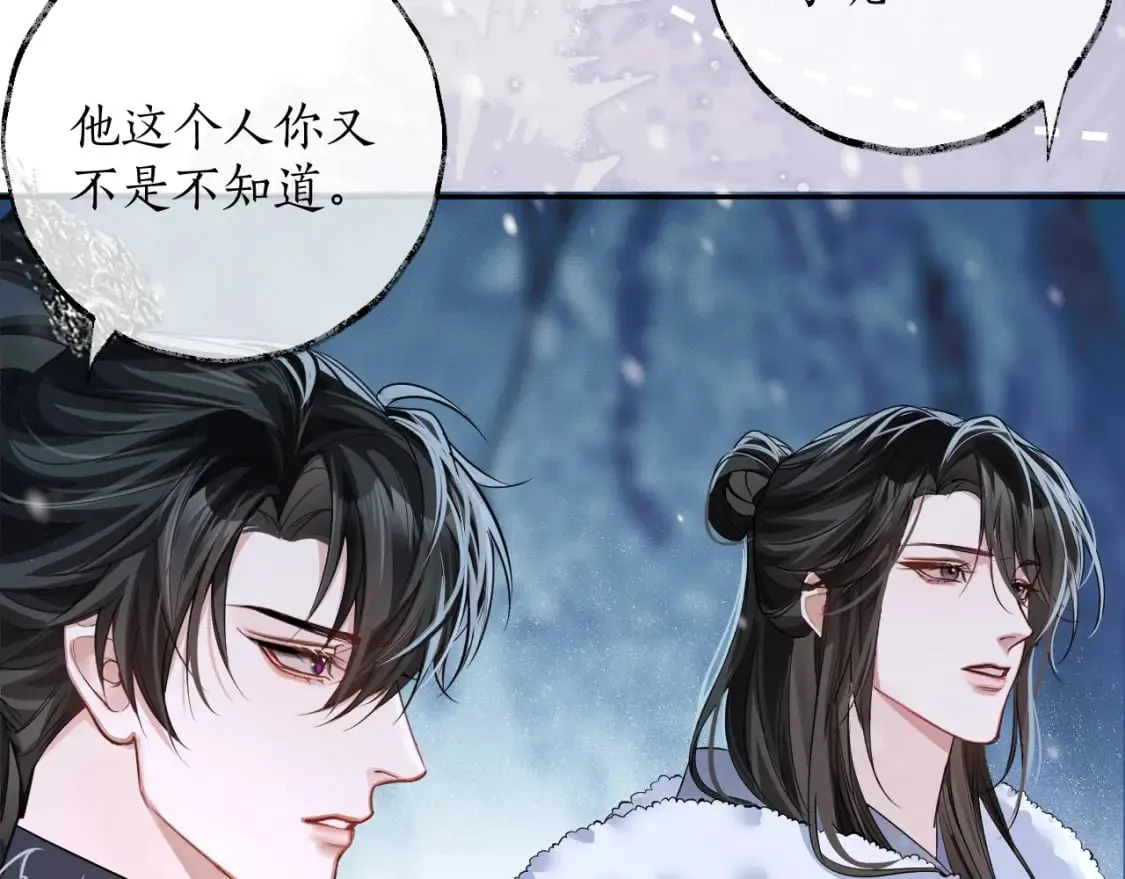 第46话 师尊生气了？ 第71页