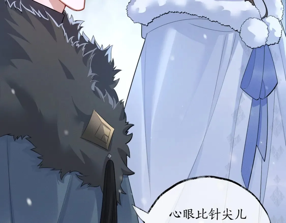 第46话 师尊生气了？ 第72页