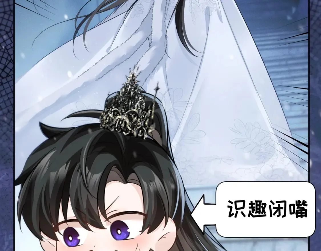 第46话 师尊生气了？ 第76页