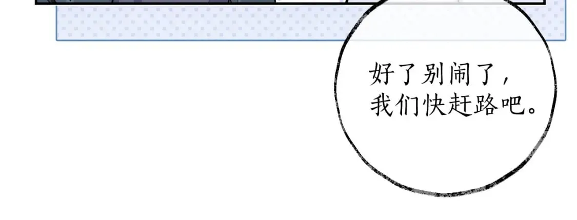 第46话 师尊生气了？ 第79页
