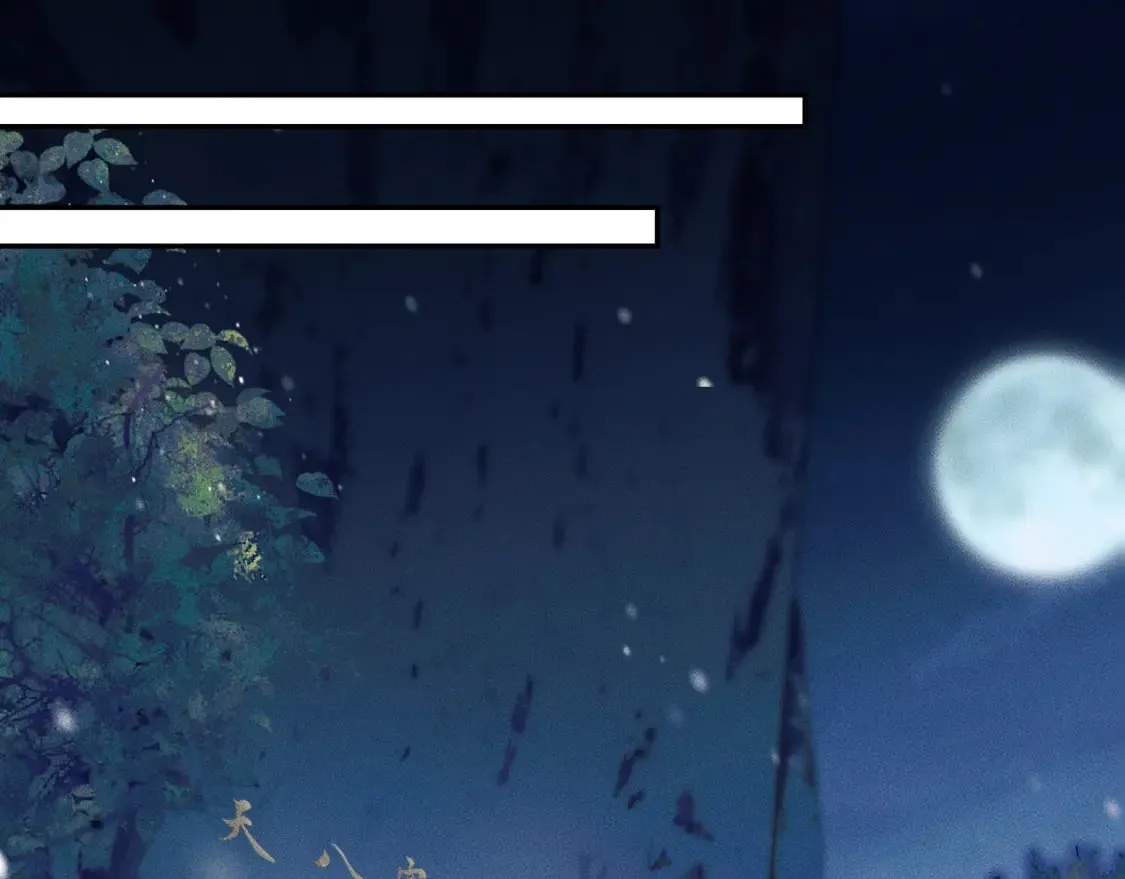 第46话 师尊生气了？ 第80页