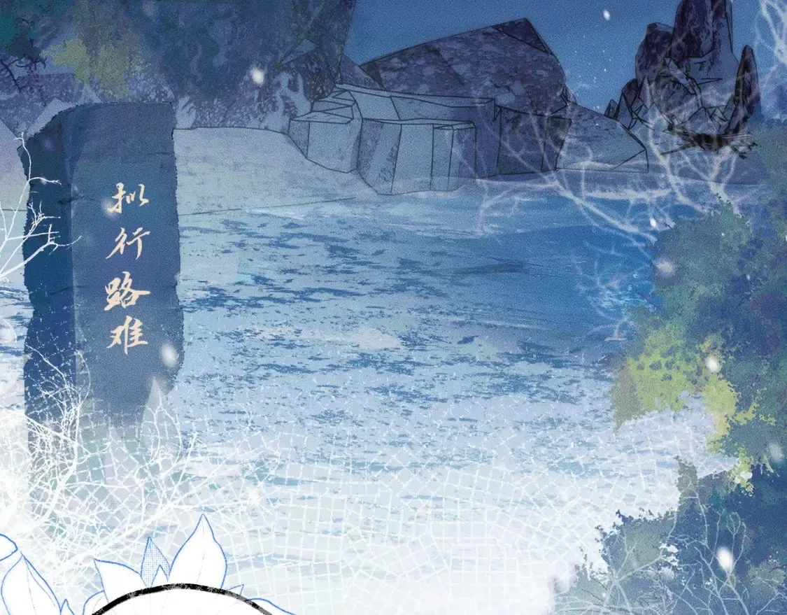第46话 师尊生气了？ 第84页