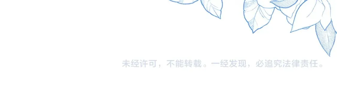 第46话 师尊生气了？ 第88页