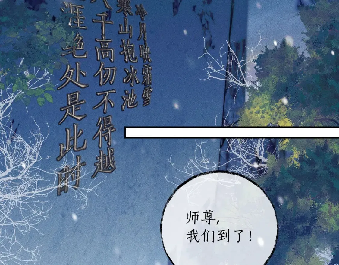 第47话 不归，我来了 第2页