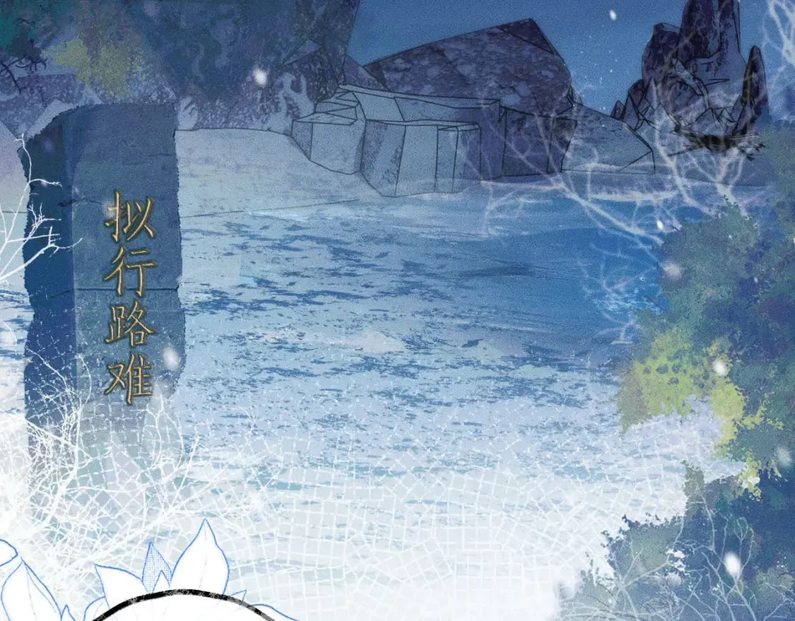 第47话 不归，我来了 第5页