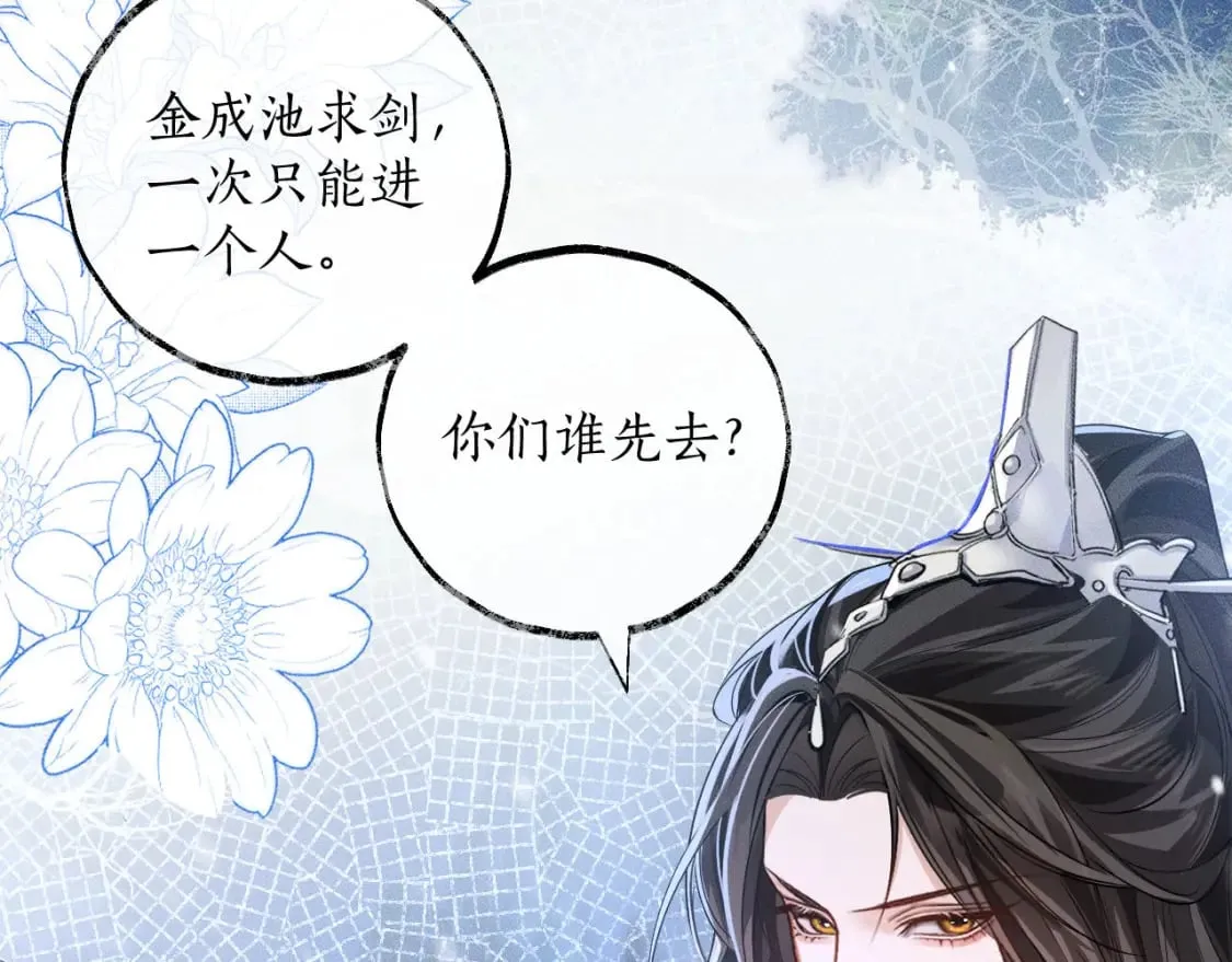 第47话 不归，我来了 第6页