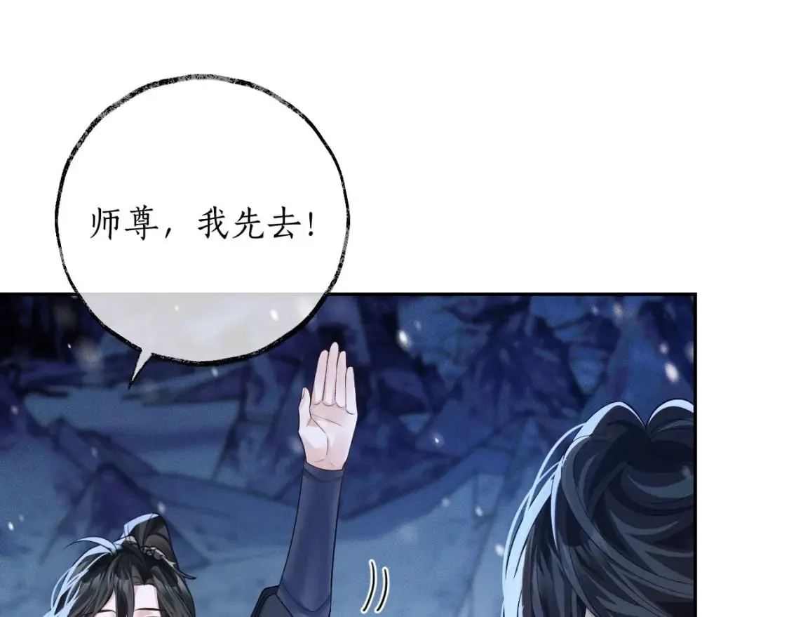 第47话 不归，我来了 第13页
