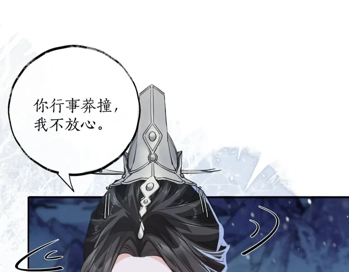 第47话 不归，我来了 第16页