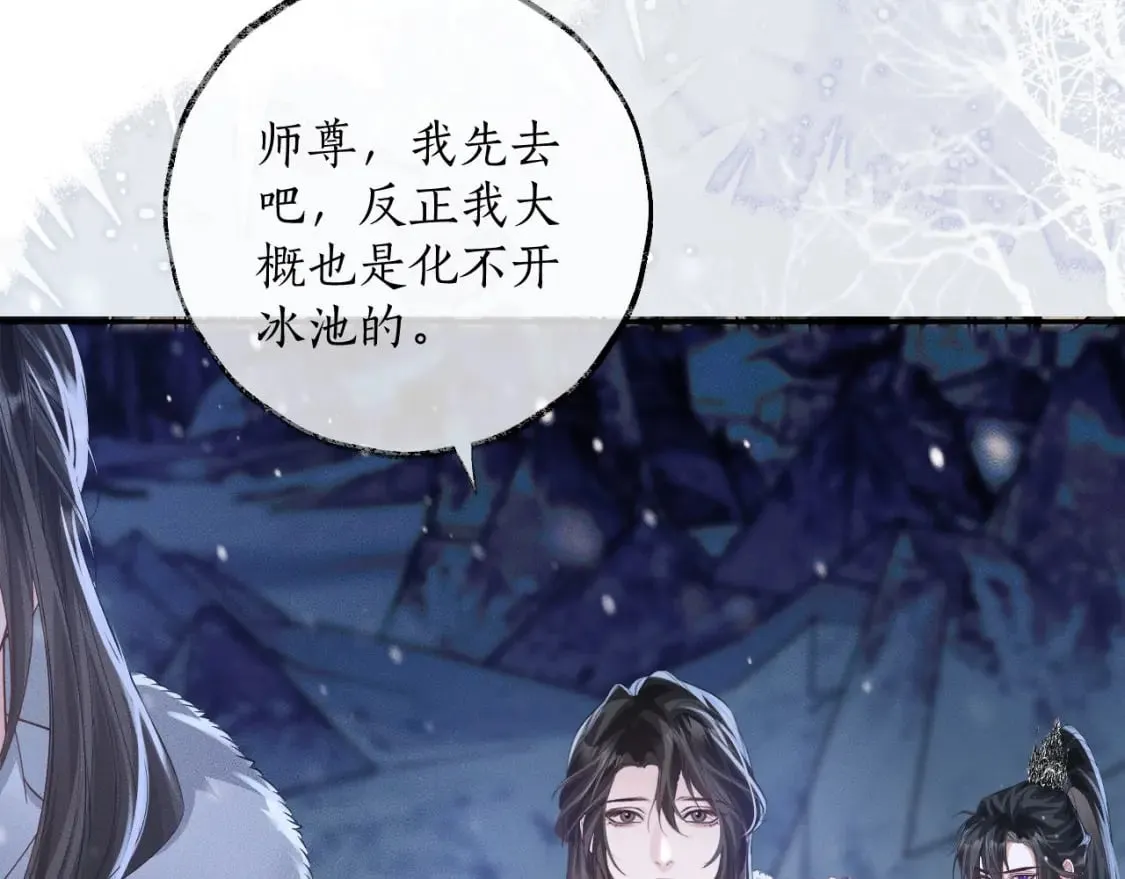 第47话 不归，我来了 第20页