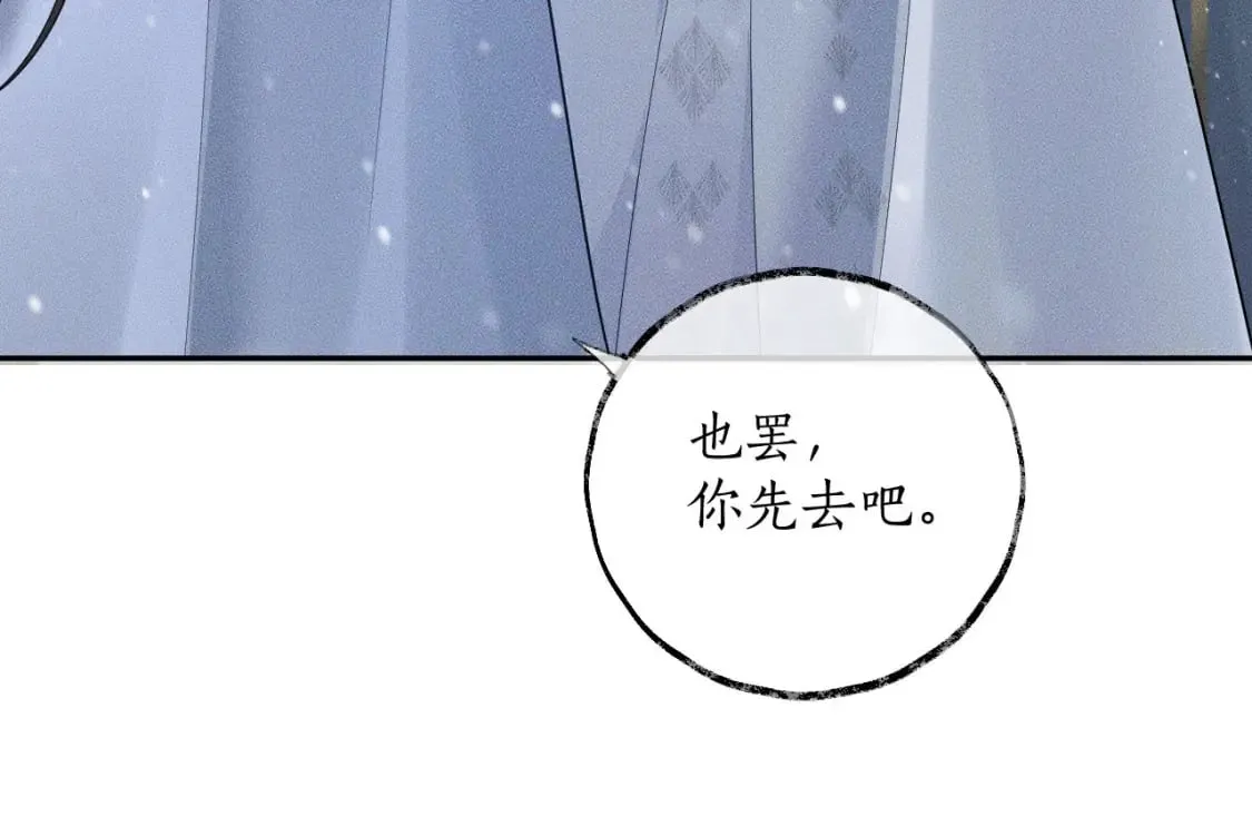 第47话 不归，我来了 第22页