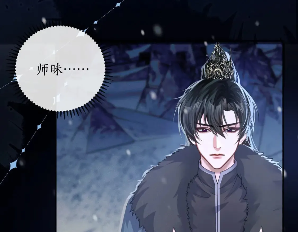 第47话 不归，我来了 第30页