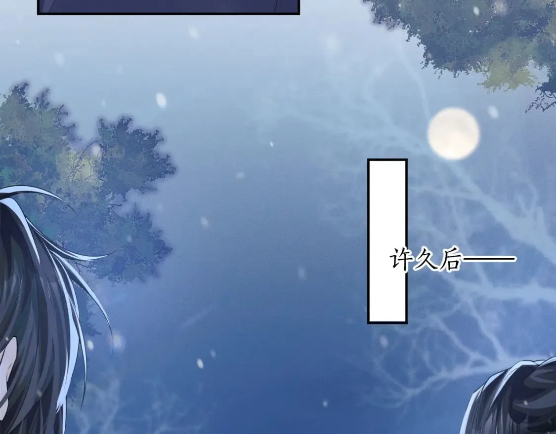第47话 不归，我来了 第33页