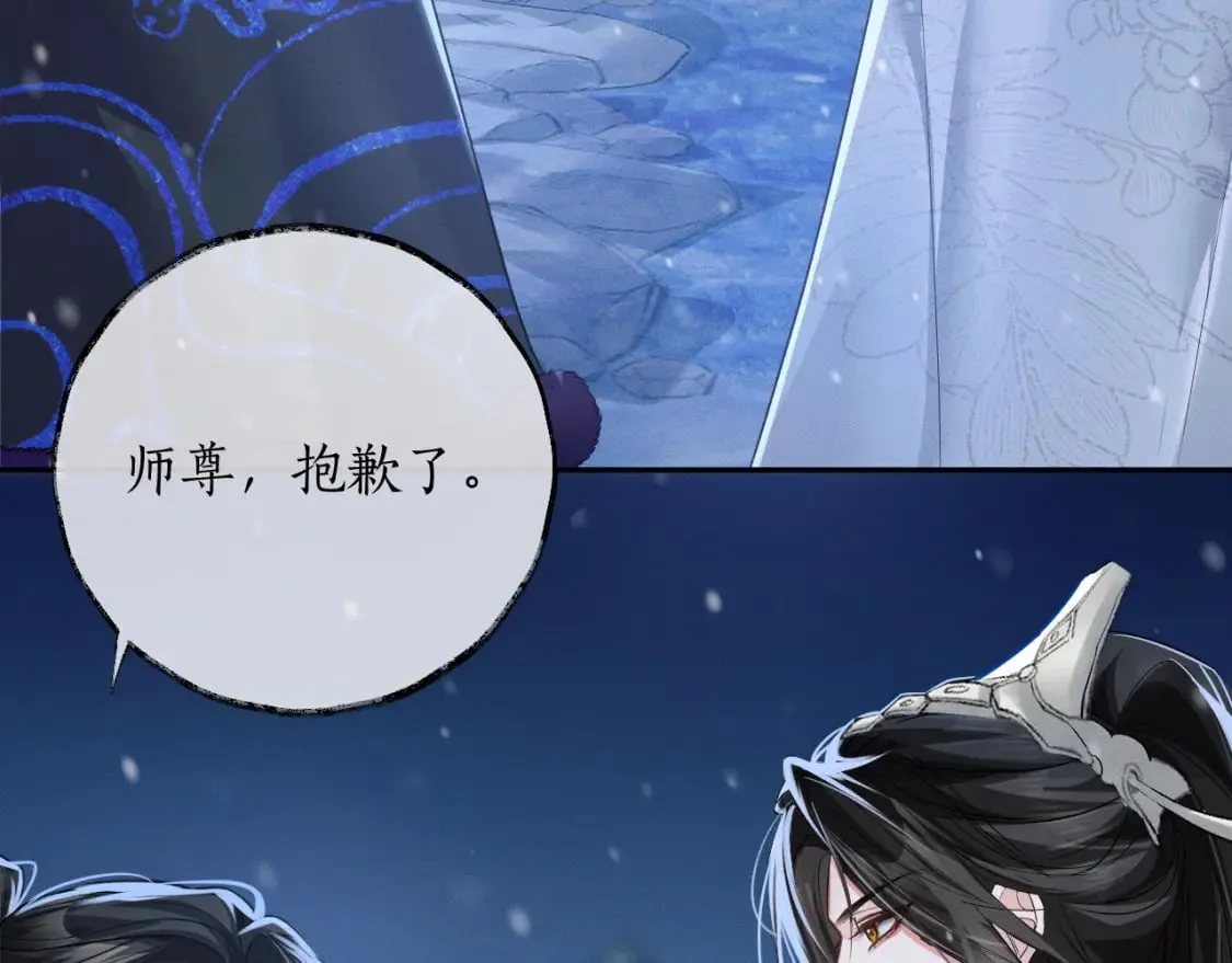 第47话 不归，我来了 第35页