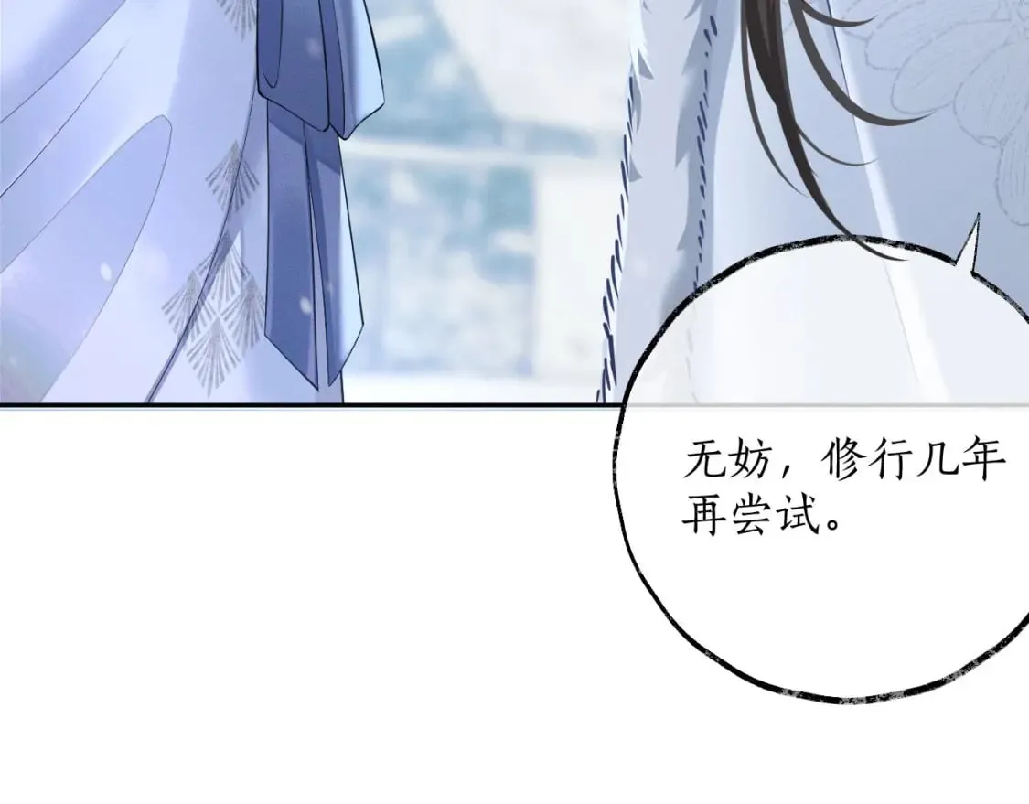 第47话 不归，我来了 第37页