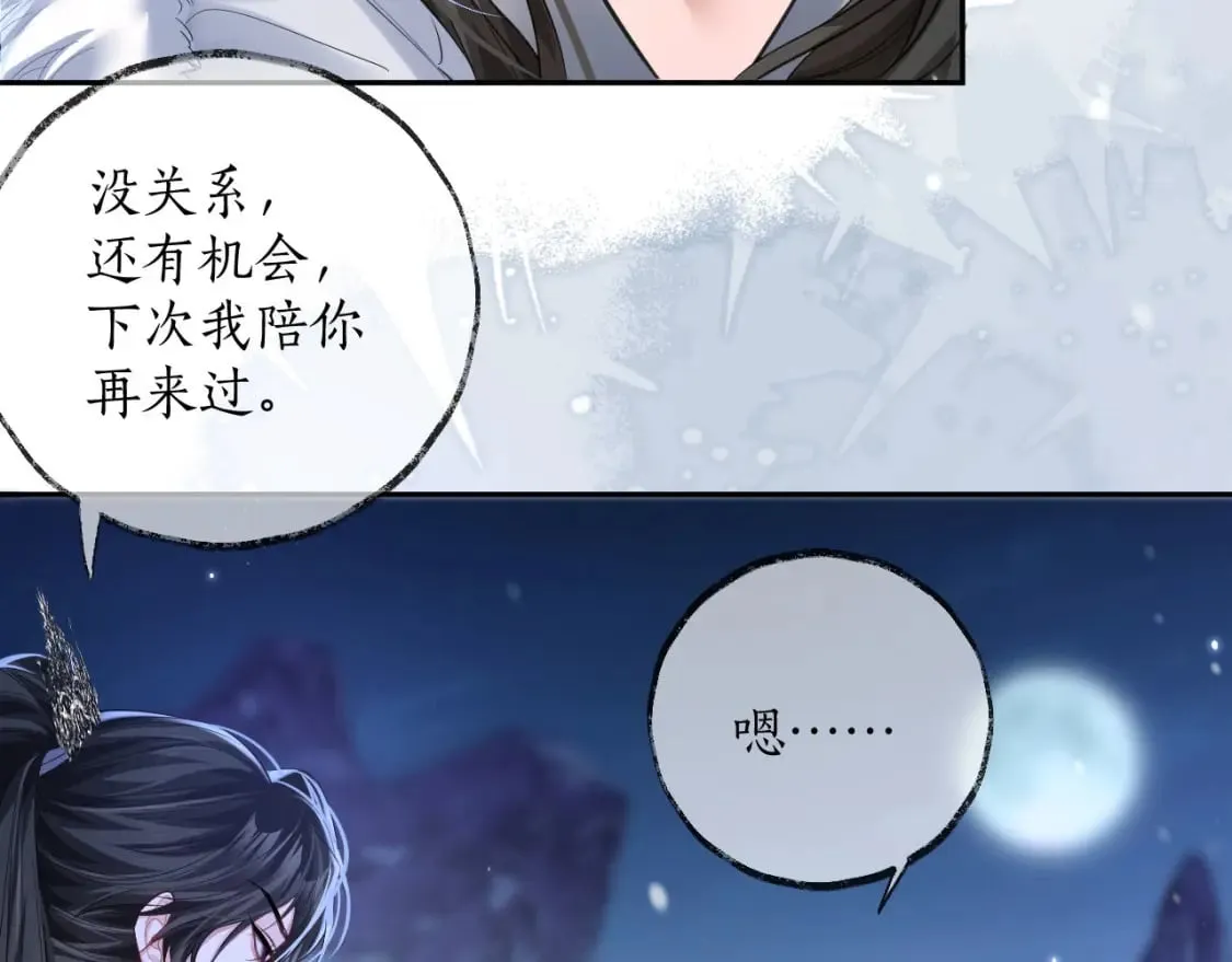 第47话 不归，我来了 第39页