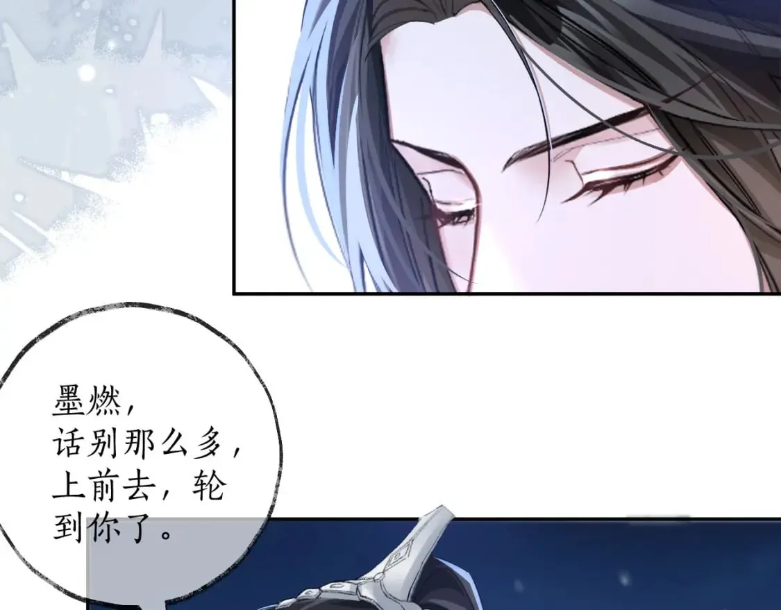 第47话 不归，我来了 第42页