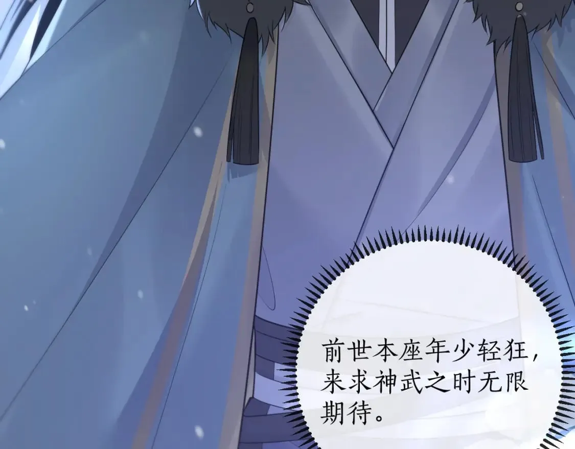 第47话 不归，我来了 第47页