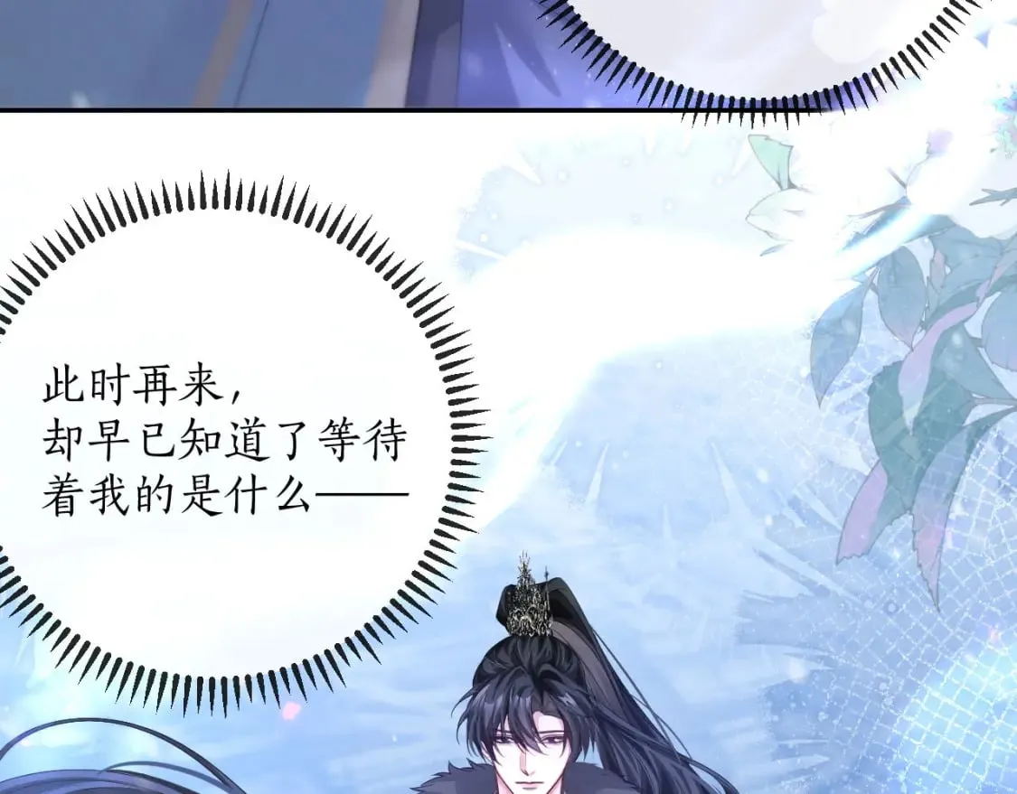 第47话 不归，我来了 第48页