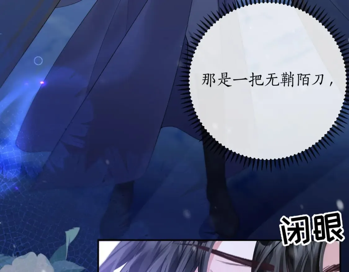 第47话 不归，我来了 第50页