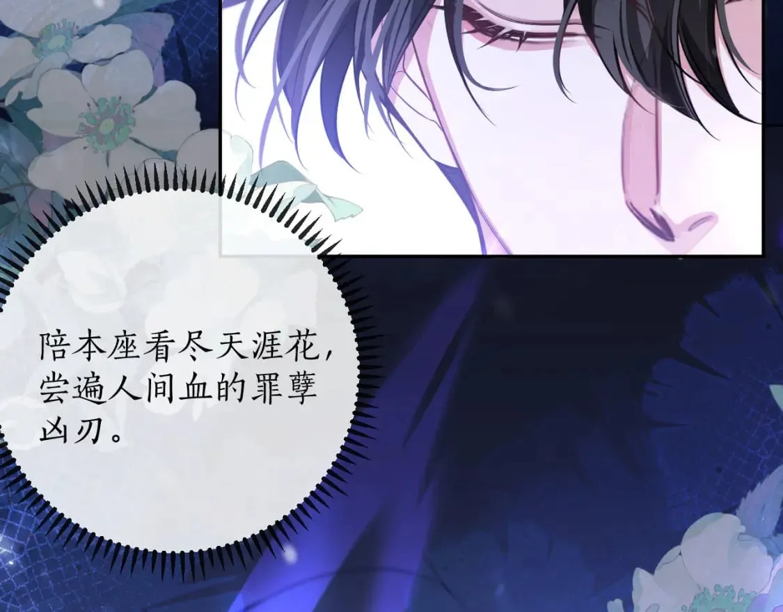 第47话 不归，我来了 第51页