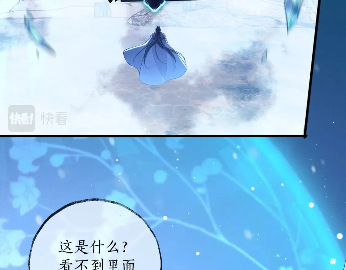 第47话 不归，我来了 第71页