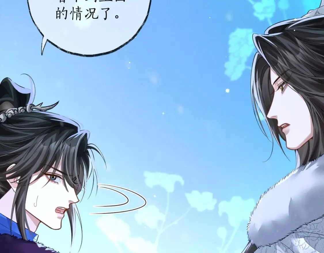 第47话 不归，我来了 第72页