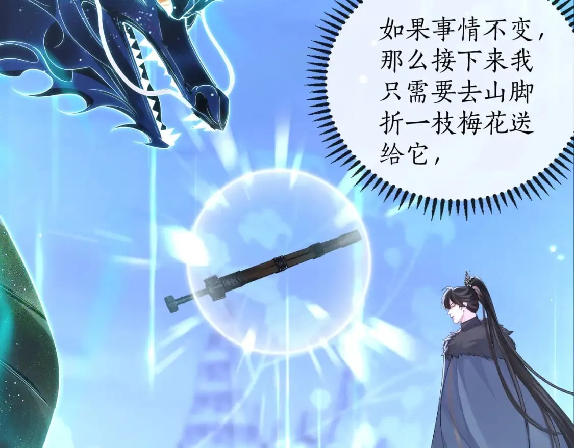 第47话 不归，我来了 第76页