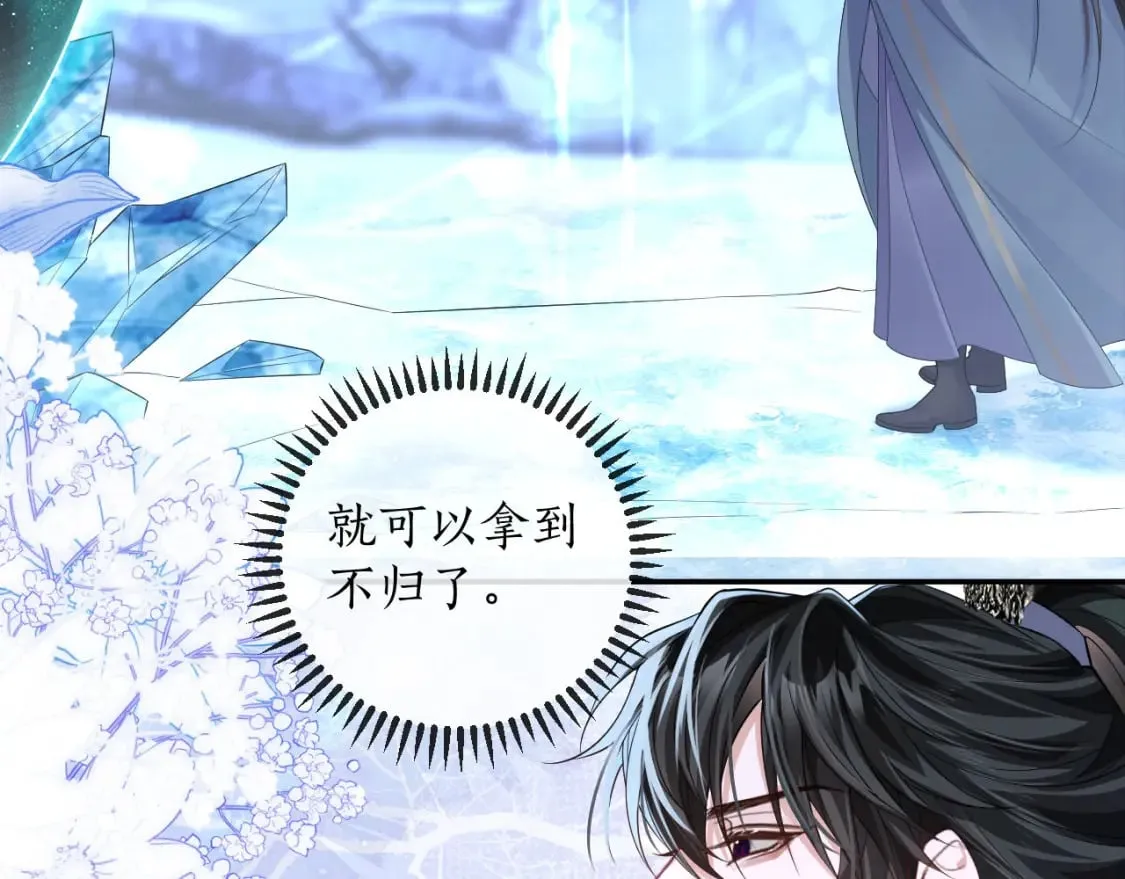 第47话 不归，我来了 第77页