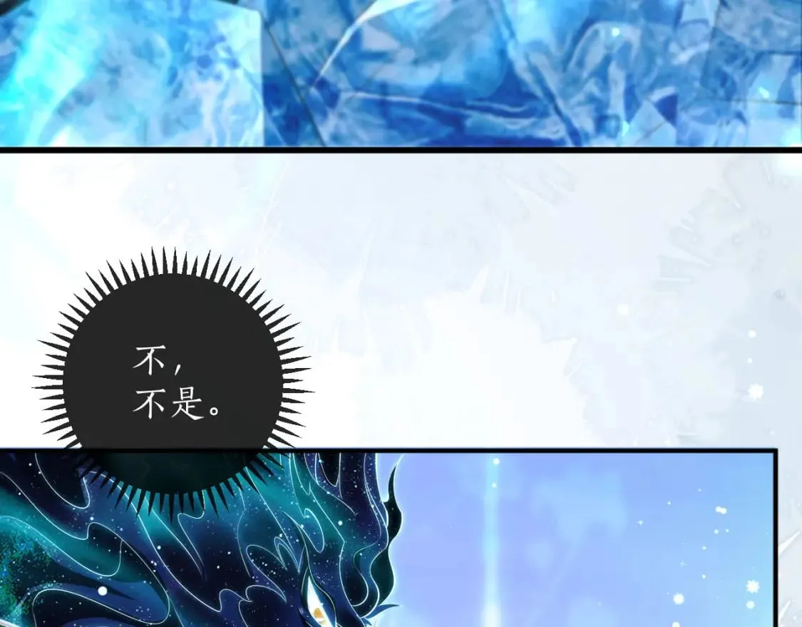 第47话 不归，我来了 第85页