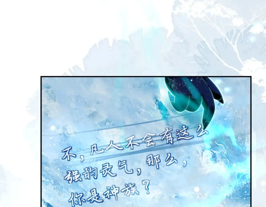 第47话 不归，我来了 第87页
