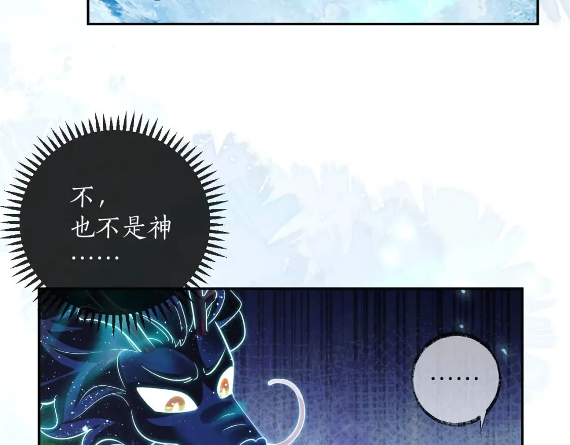 第47话 不归，我来了 第88页