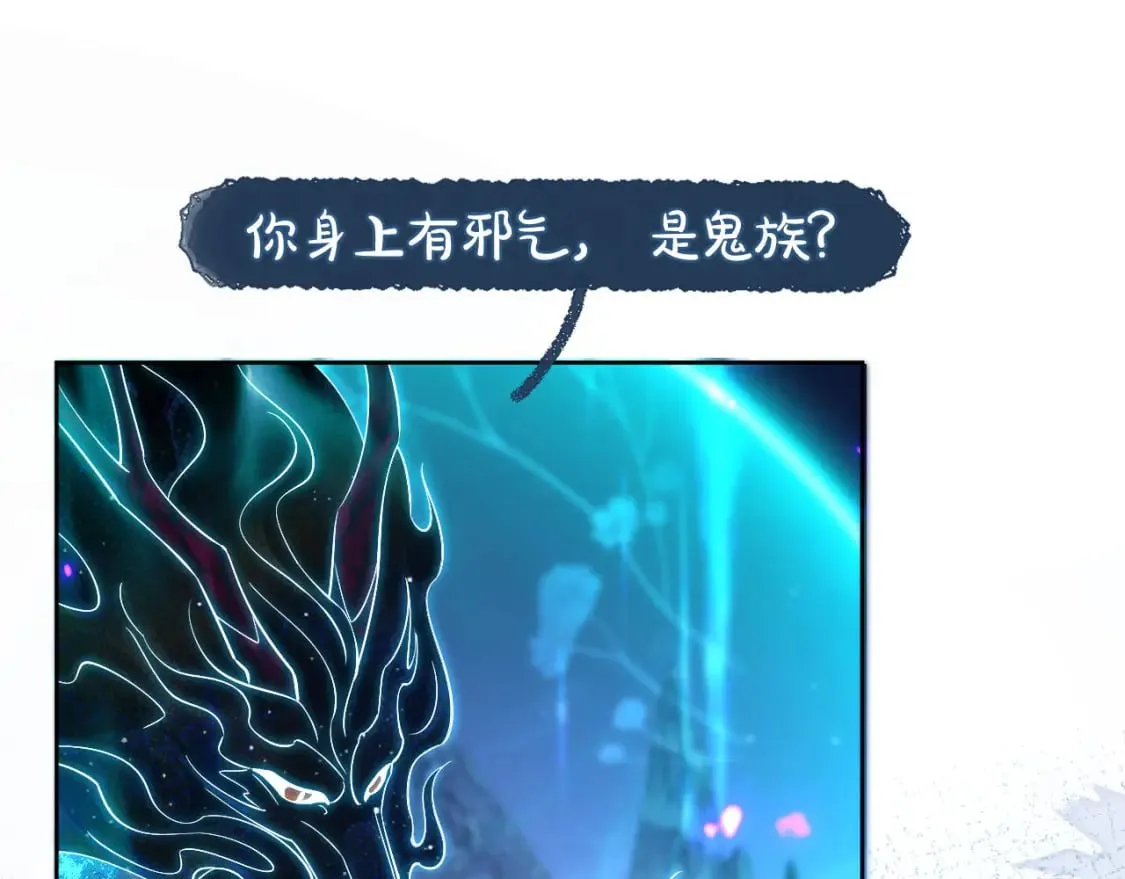 第47话 不归，我来了 第91页