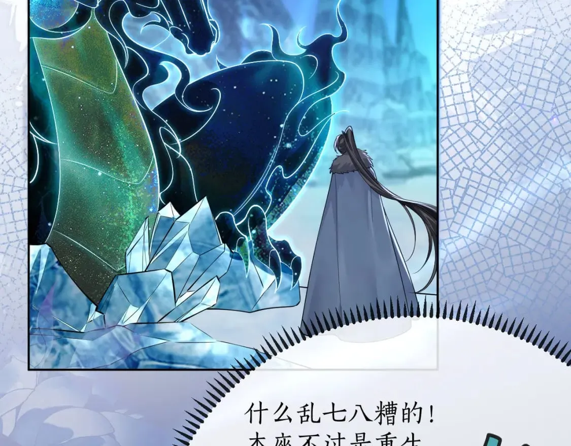 第47话 不归，我来了 第92页