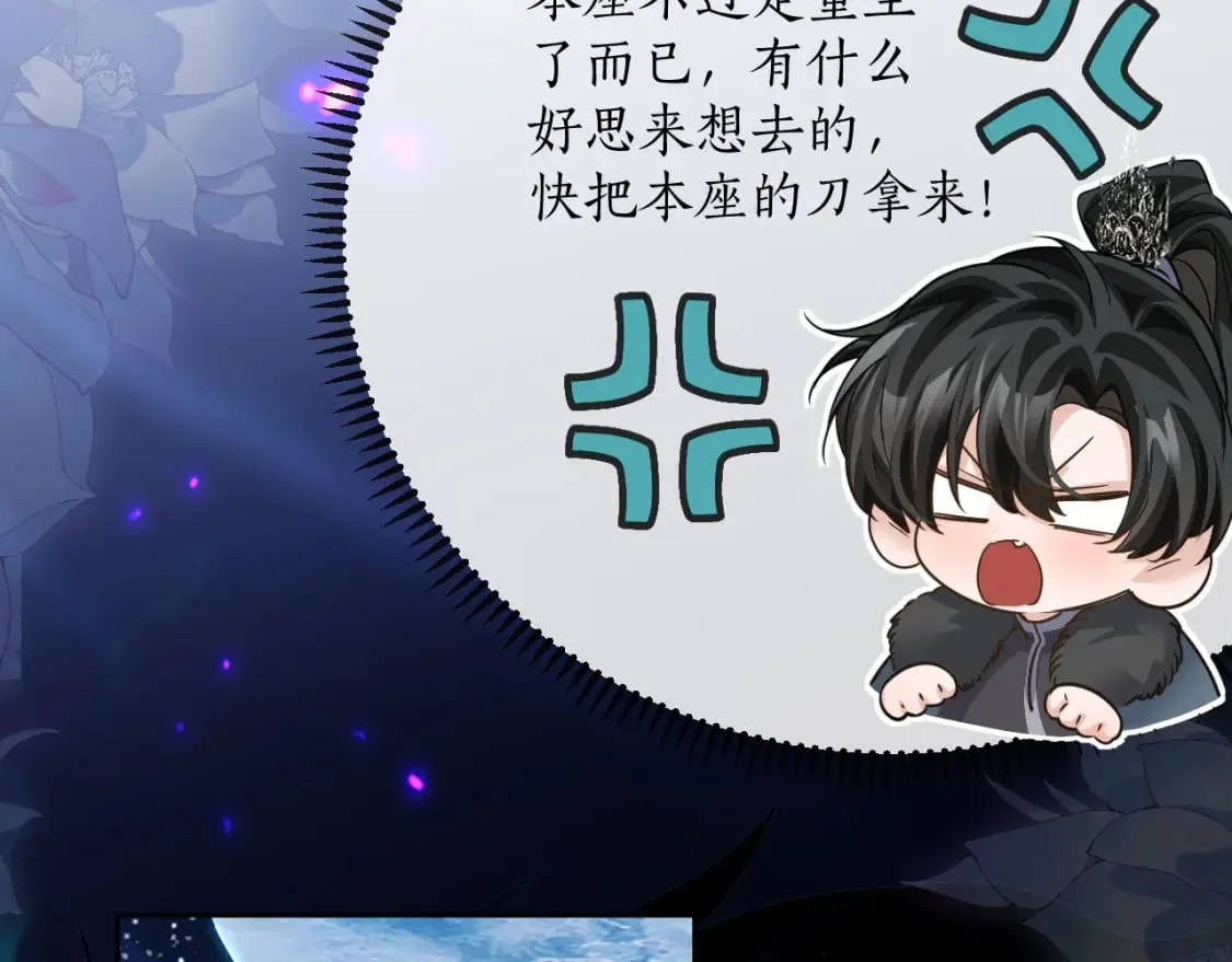 第47话 不归，我来了 第93页