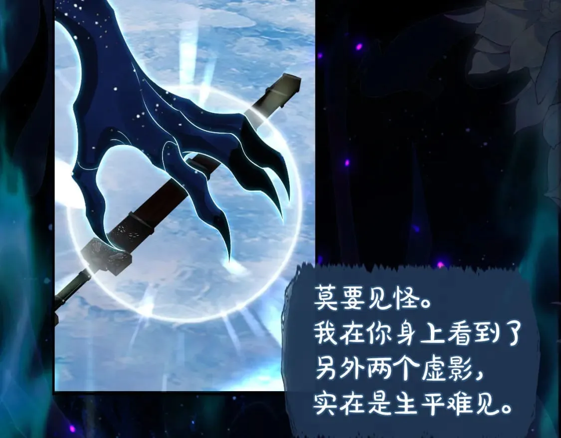 第47话 不归，我来了 第94页