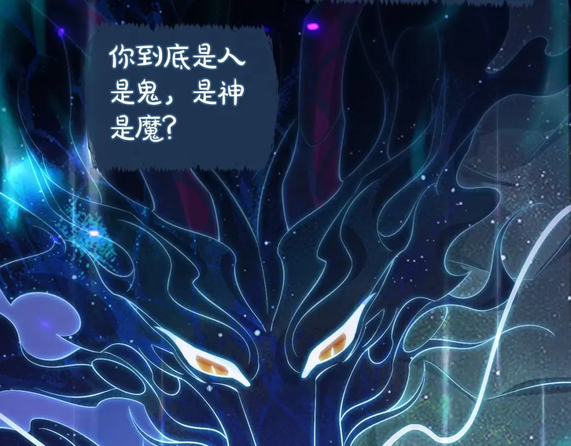 第47话 不归，我来了 第95页