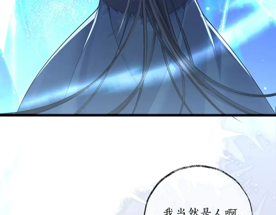 第47话 不归，我来了 第97页