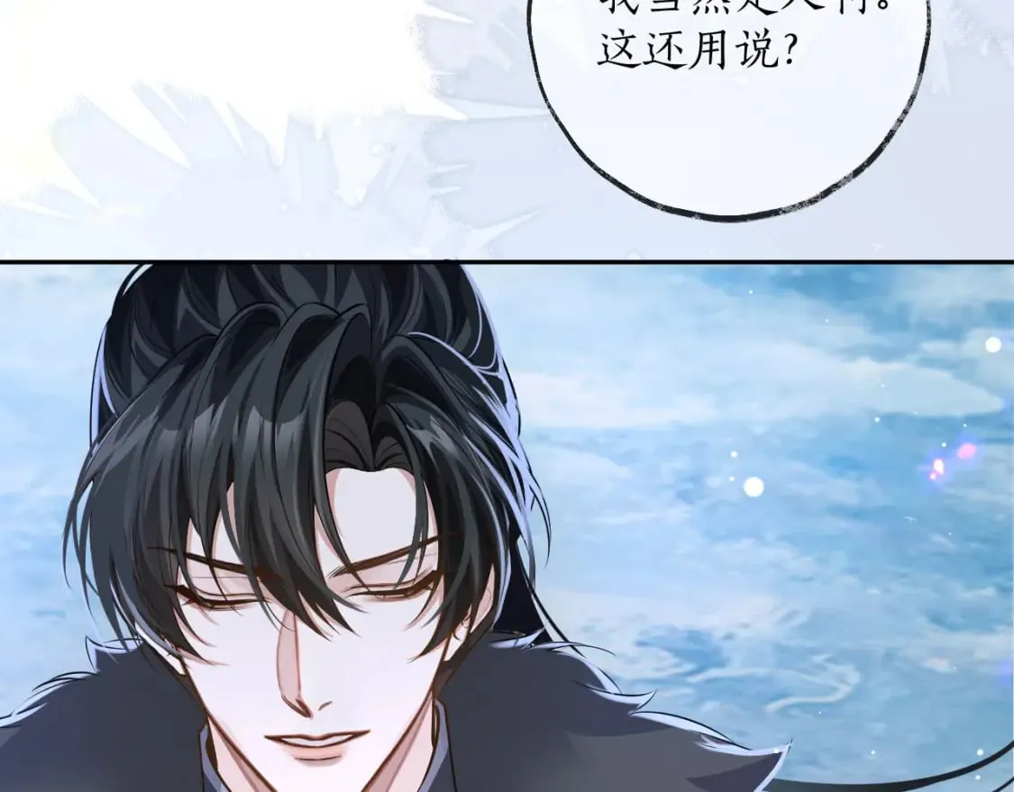 第47话 不归，我来了 第98页