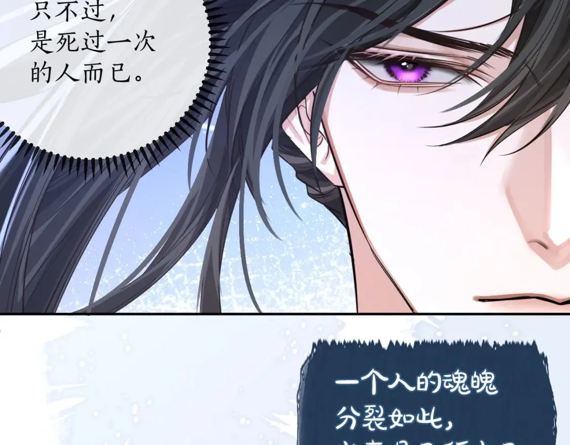 第47话 不归，我来了 第101页