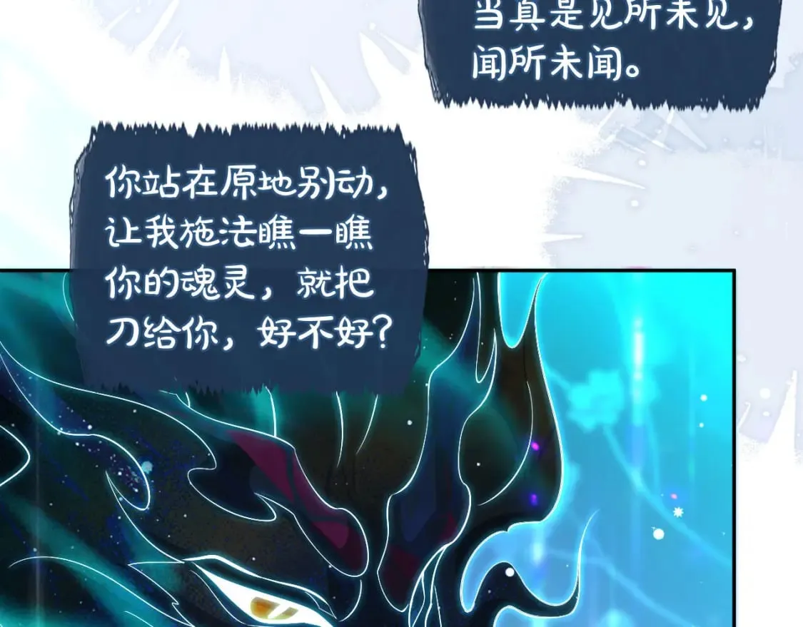 第47话 不归，我来了 第102页