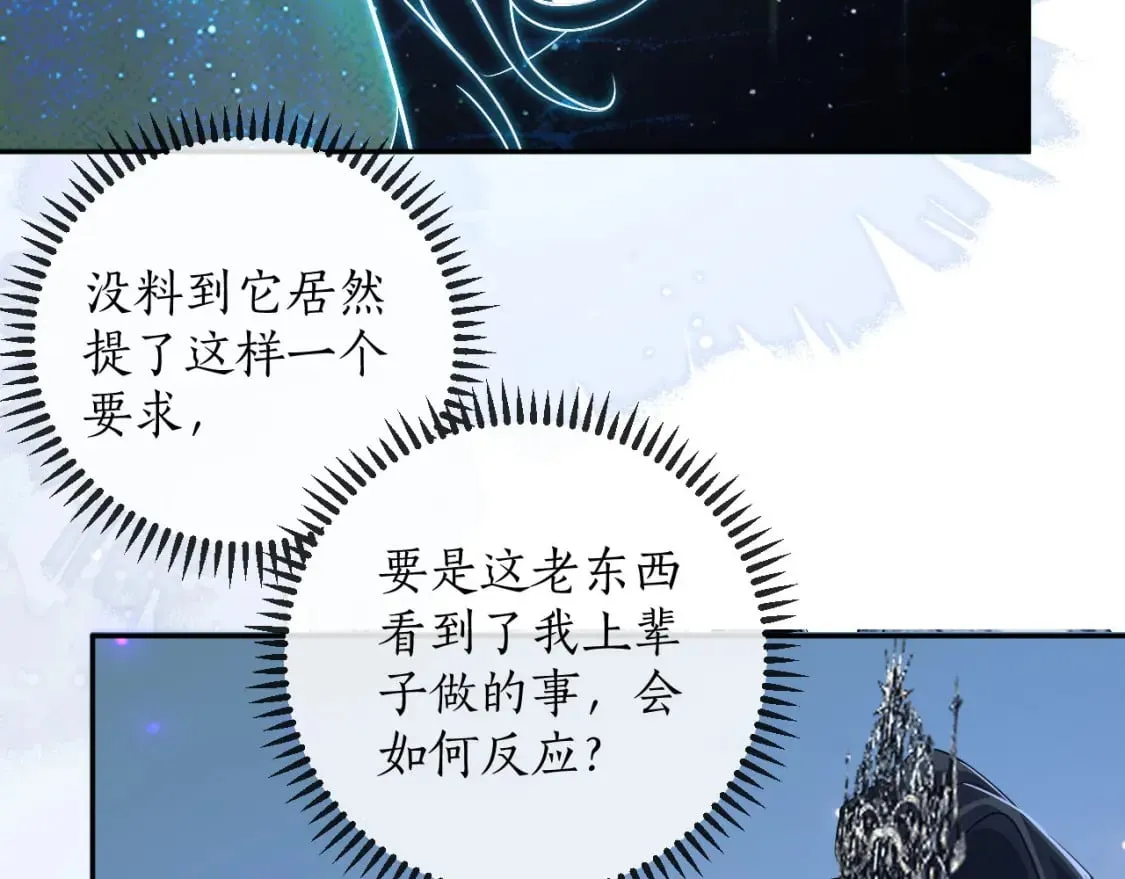第47话 不归，我来了 第104页