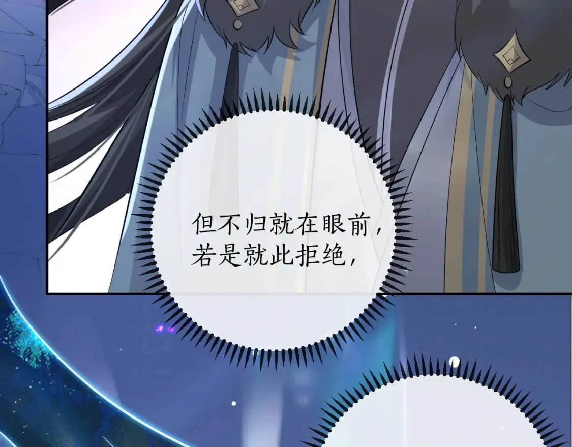 第47话 不归，我来了 第106页