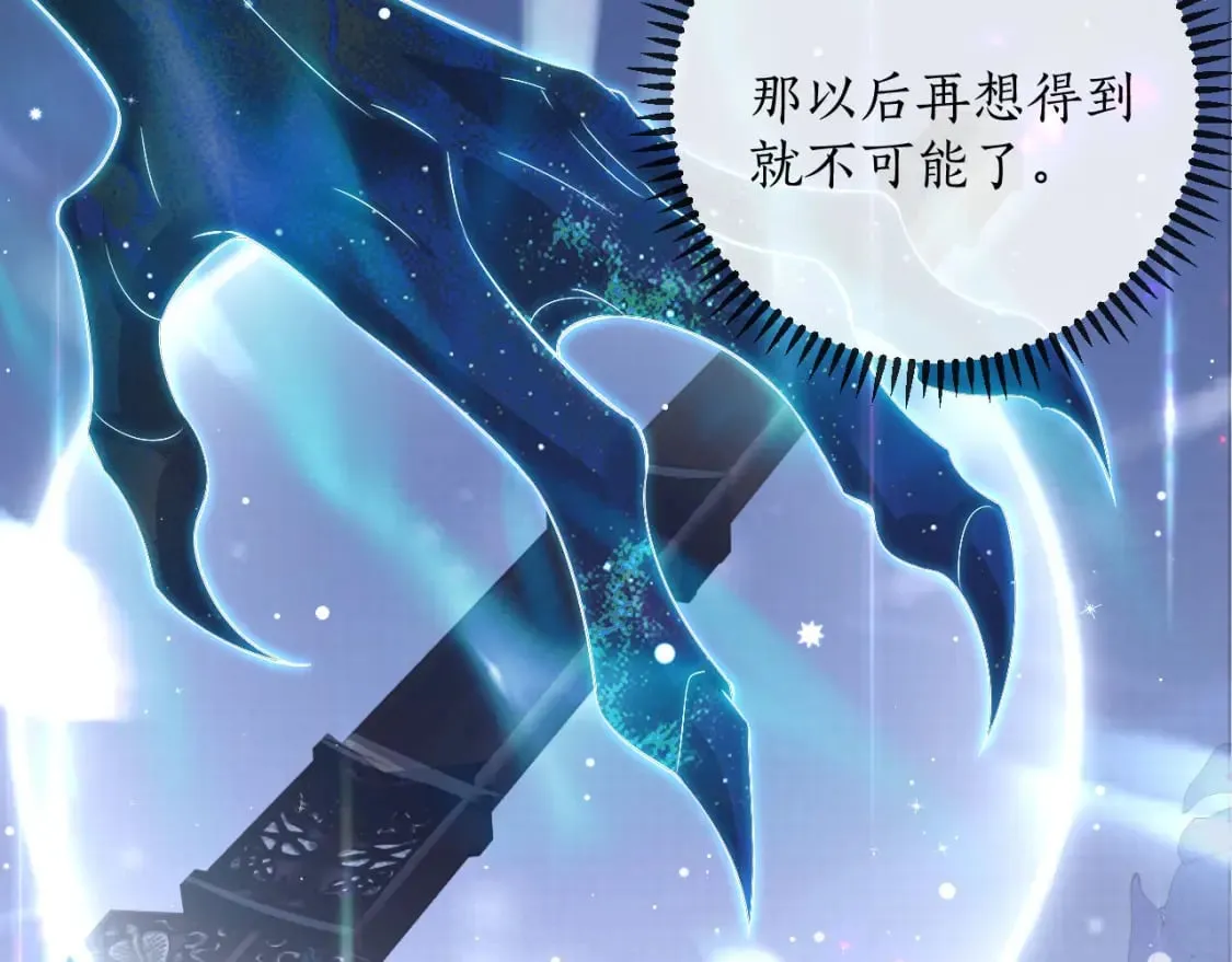 第47话 不归，我来了 第107页