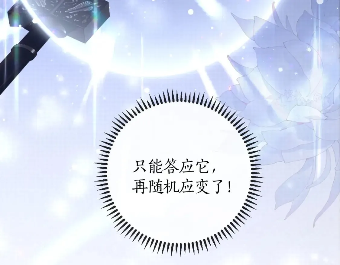 第47话 不归，我来了 第108页