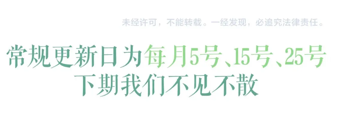 第47话 不归，我来了 第110页
