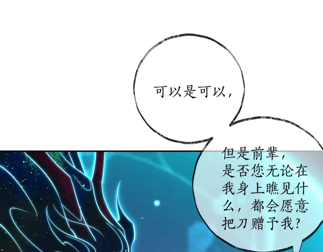 第48话 为何是他们？ 第4页