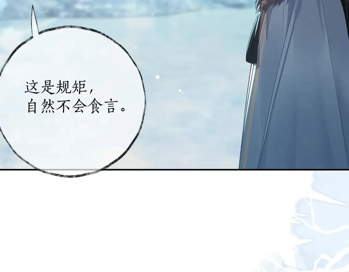 第48话 为何是他们？ 第6页