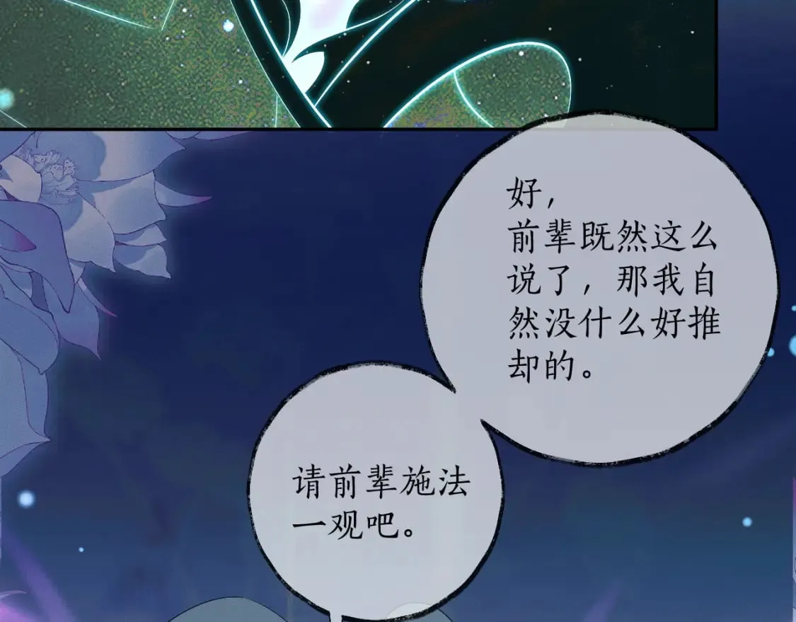 第48话 为何是他们？ 第10页