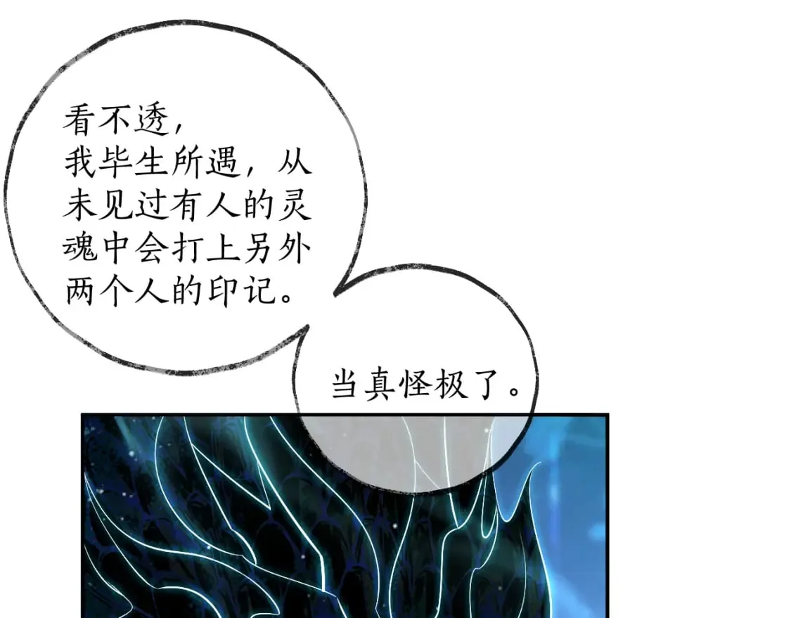 第48话 为何是他们？ 第37页